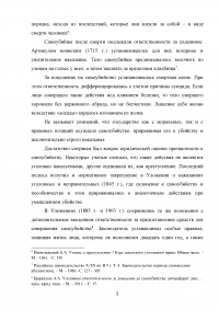 Статьи 110.1 и 110.2 Уголовного кодекса Российской Федерации Образец 97183