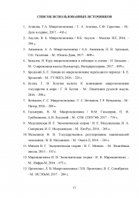 История развития рыночной экономики в России Образец 96755