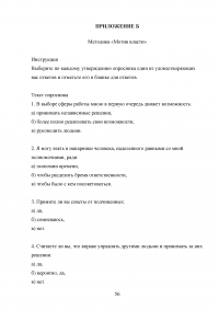 Мотивы политического участия и неучастия молодежи Образец 98615