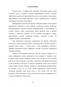 Использование словарей на уроках русского языка в начальной школе Образец 100120