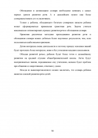 Использование словарей на уроках русского языка в начальной школе Образец 100121