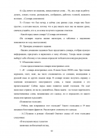 Использование словарей на уроках русского языка в начальной школе Образец 100132