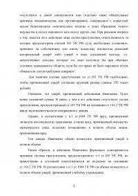 Студент технического вуза Иванченко во время занятий по информатике подключился к сети интернет Образец 98525