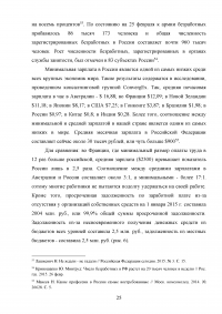 Проблемы занятости и трудоустройства в современных условиях Образец 99464