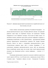 Проблемы занятости и трудоустройства в современных условиях Образец 99465
