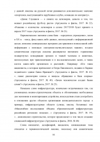 Лексика современного русского языка с точки зрения происхождения Образец 99775