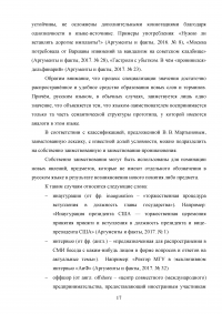 Лексика современного русского языка с точки зрения происхождения Образец 99776