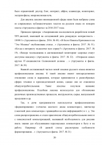 Лексика современного русского языка с точки зрения происхождения Образец 99779