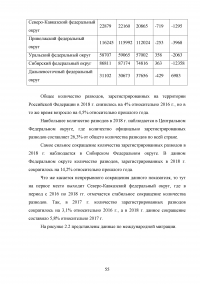 Оценка угроз в демографической сфере и их влияние на экономическую безопасность Российской Федерации Образец 99872