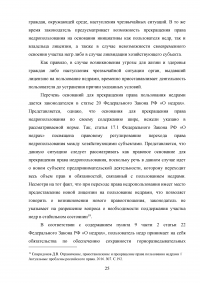 Правовой режим пользования недрами в Российской Федерации Образец 98517
