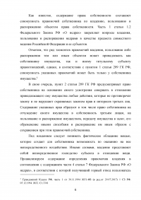 Правовой режим пользования недрами в Российской Федерации Образец 98498