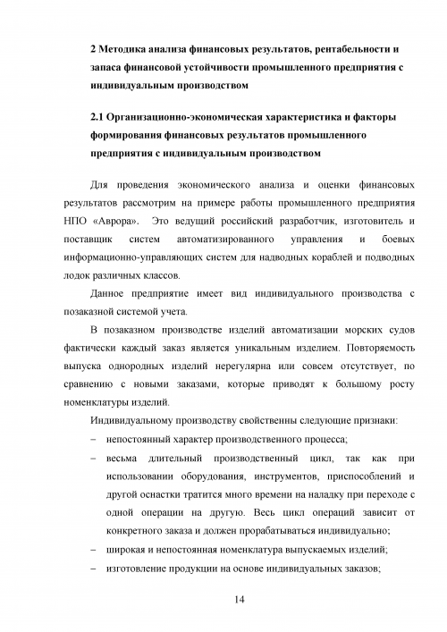 Курсовая работа: Анализ финансового состояния СРЗ Южный Севастополь
