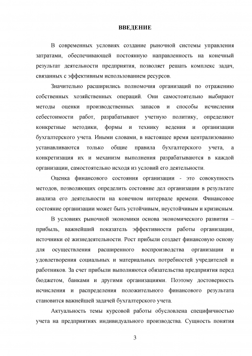 Курсовая работа: Анализ финансового состояния СРЗ Южный Севастополь