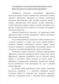 Курсовая работа по теме Анализ материально-производственных запасов ОАО 'Норильскгазпром'
