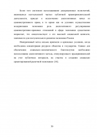 Правовое регулирование порядка проведения антикоррупционной экспертизы нормативных правовых актов субъектов Российской Федерации Образец 99074