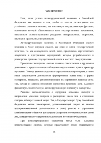 Правовое регулирование порядка проведения антикоррупционной экспертизы нормативных правовых актов субъектов Российской Федерации Образец 99082