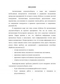 Разработка информационной системы «Автосервис» Образец 101154