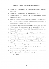 Обзор крупнейших горнодобывающих предприятий в Российской Федерации Образец 101513