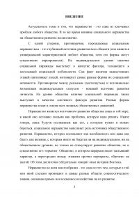 Равенство, справедливость и перераспределение экономики в России Образец 103352