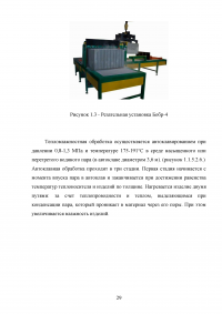 Проектирование завода по производству пенобетонных блоков Образец 104312