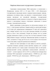Обязательное государственное страхование и его развитие в России Образец 104821
