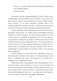 Русский язык и культура речи, 6 уровней, 14 заданий Образец 105303