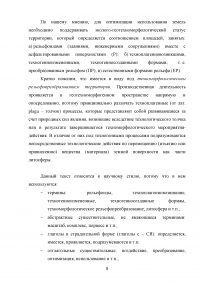 Русский язык и культура речи, 6 уровней, 14 заданий Образец 105301