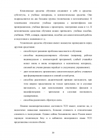 История развития преподавания иностранных языков в России Образец 106941