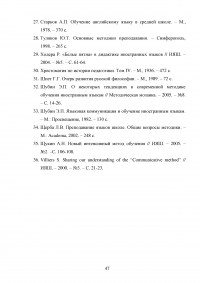 История развития преподавания иностранных языков в России Образец 106949