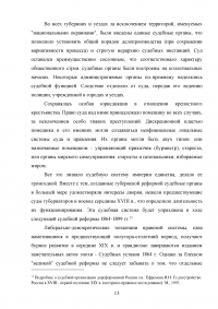 Судебная власть Российской Федерации Образец 106193