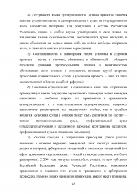 Судебная власть Российской Федерации Образец 106203