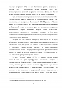 Судебная власть Российской Федерации Образец 106186