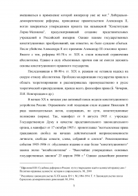Судебная власть Российской Федерации Образец 106187