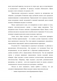 Образ ведущего в авторской телепрограмме на примере «Военная тайна» с Игорем Прокопенко Образец 106101