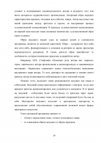 Образ ведущего в авторской телепрограмме на примере «Военная тайна» с Игорем Прокопенко Образец 106104