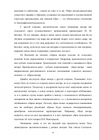 Образ ведущего в авторской телепрограмме на примере «Военная тайна» с Игорем Прокопенко Образец 106094