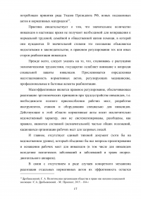 Социальная защита инвалидов в Российской Федерации Образец 106763