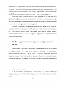 Автоматизированные информационные системы Министерства внутренних дел Российской Федерации Образец 9318
