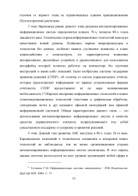 Автоматизированные информационные системы Министерства внутренних дел Российской Федерации Образец 9320