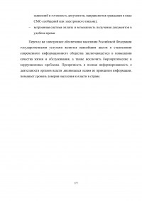Автоматизированные информационные системы Министерства внутренних дел Российской Федерации Образец 9325