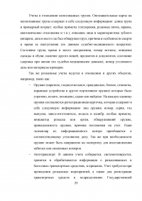 Автоматизированные информационные системы Министерства внутренних дел Российской Федерации Образец 9333