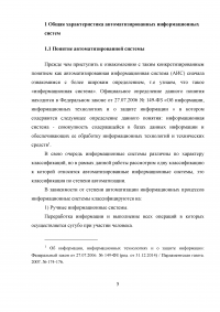 Автоматизированные информационные системы Министерства внутренних дел Российской Федерации Образец 9313