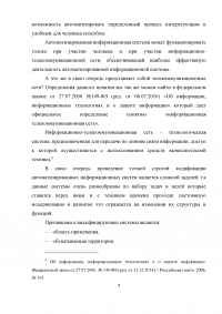 Автоматизированные информационные системы Министерства внутренних дел Российской Федерации Образец 9315
