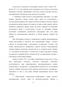 Нормативно-правовое обеспечение муниципальной службы в Российской Федерации Образец 9785