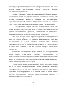 Нормативно-правовое обеспечение муниципальной службы в Российской Федерации Образец 9787