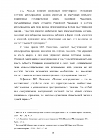 Нормативно-правовое обеспечение муниципальной службы в Российской Федерации Образец 9788