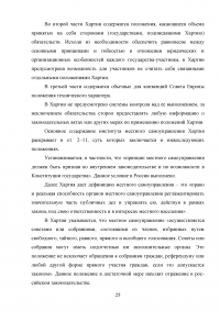 Нормативно-правовое обеспечение муниципальной службы в Российской Федерации Образец 9799