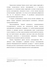 Нормативно-правовое обеспечение муниципальной службы в Российской Федерации Образец 9800