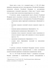 Нормативно-правовое обеспечение муниципальной службы в Российской Федерации Образец 9806