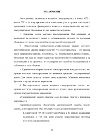 Нормативно-правовое обеспечение муниципальной службы в Российской Федерации Образец 9810